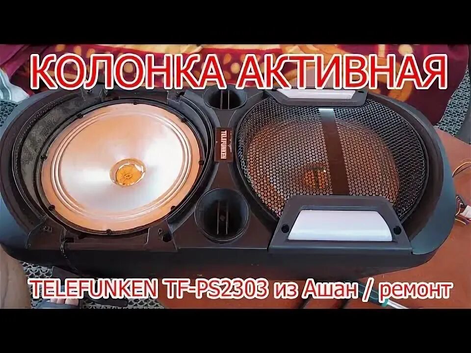 Telefunken колонка как подключить Telefunken TF-PS2302 (черный) где купить в Москве, отзывы - SKU5599322