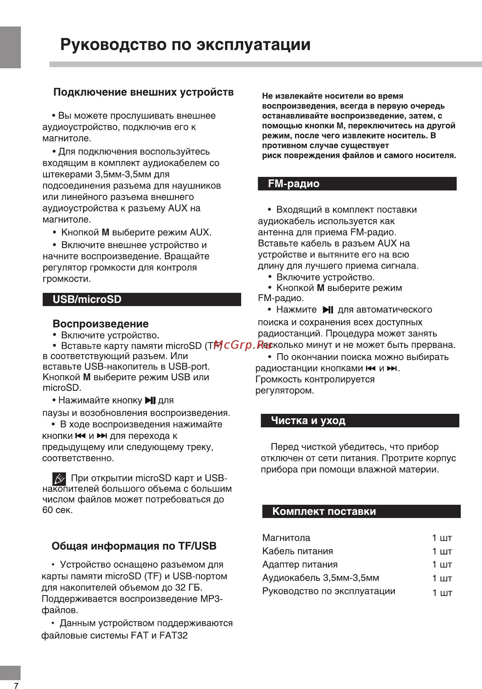 Telefunken колонка как подключить Telefunken TF-PS1270B 8/16 Руководство по эксплуатации