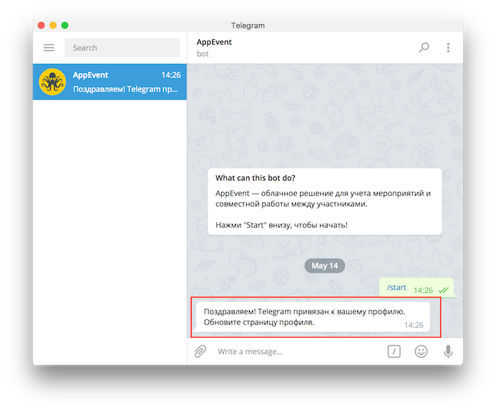 Telegram бесконечное подключение сентябрь 2024 Подключение Telegram База знаний