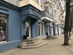 Temple ул фридриха энгельса 17 воронеж фото Воронежская 17