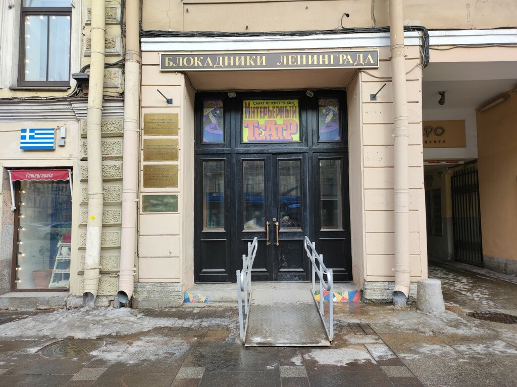 Tempo невский просп 104 фото Панорама: Санкт-Петербургский Интерьерный театр, театр, Невский просп., 104, Сан