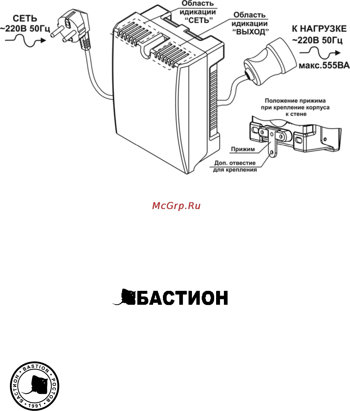 Teplocom st 400 схема принципиальная электрическая Бастион Teplocom ST-555 4/4 Рисунок 1
