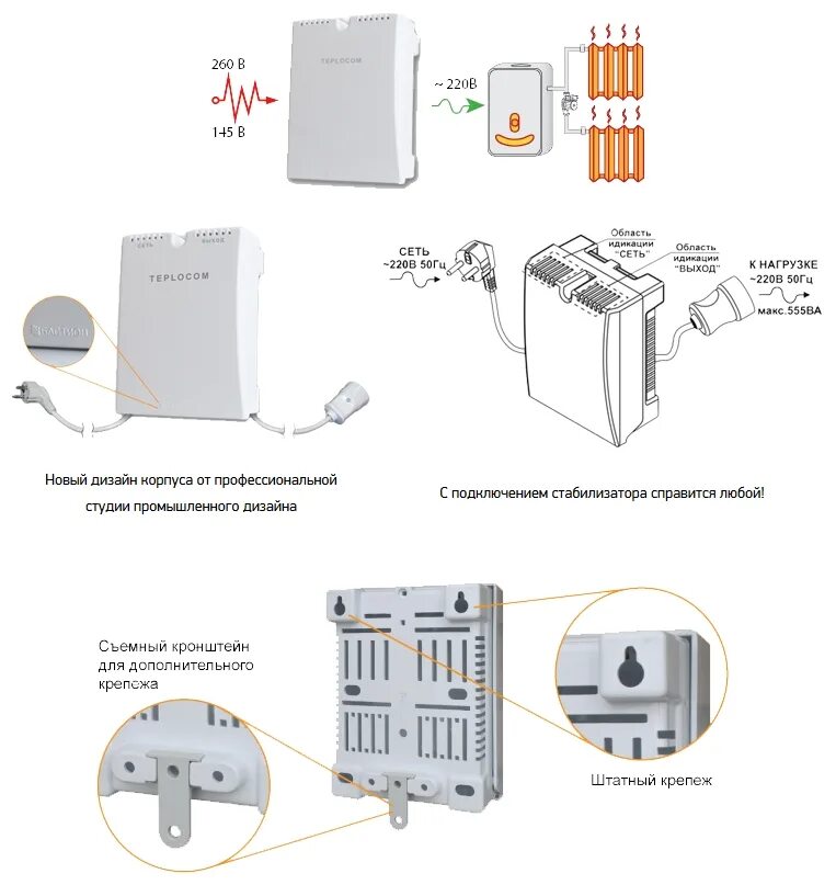 Teplocom st 400 схема принципиальная электрическая Стабилизатор напряжения Teplocom ST-555