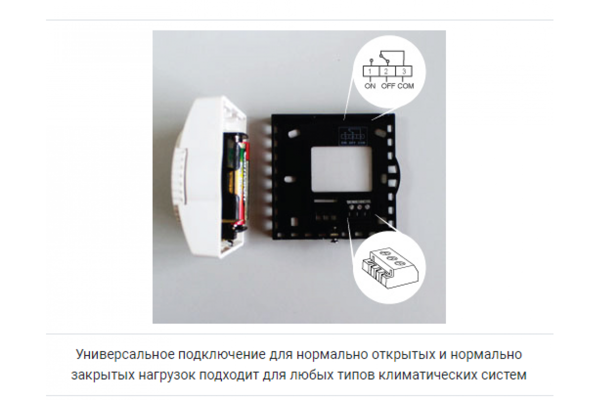 Teplocom ts 2aa 8a подключение к котлу Проводной комнатный термостат TEPLOCOM TS-2AA/8A