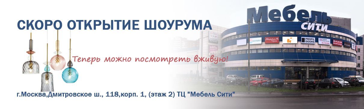 Termokit дмитровское ш 118 корп 1 фото Новость Скоро открытие магазина! в интернет-магазине Benedom.ru.