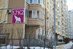 Termoland ботаническая ул 29а стр 2 фото Termoland ботаническая ул 29а корп 3