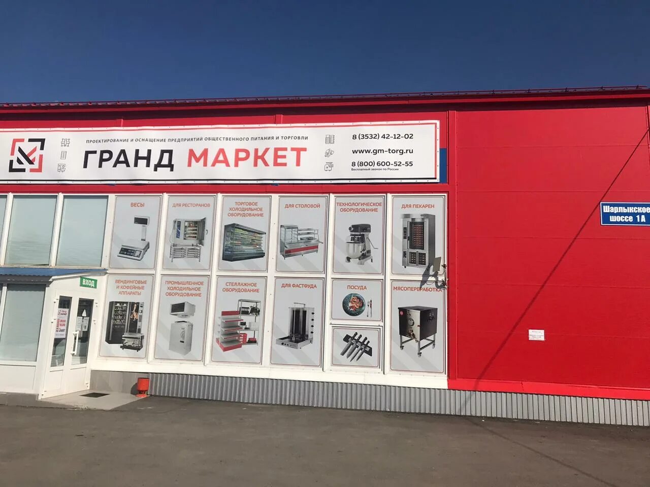 Termoland шарлыкское ш 1 2 оренбург фото Reviews about Гранд Маркет, Orenburg, Sharlykskoye shosse, 1А - Yandex Maps