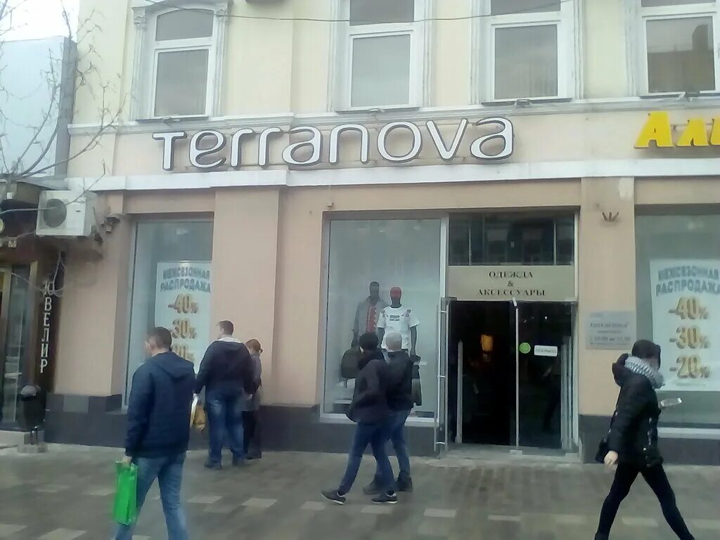Terranova большая садовая ул 57 фото Terranova, магазин одежды, Россия, Ростов-на-Дону, Большая Садовая ул., 59 - Янд