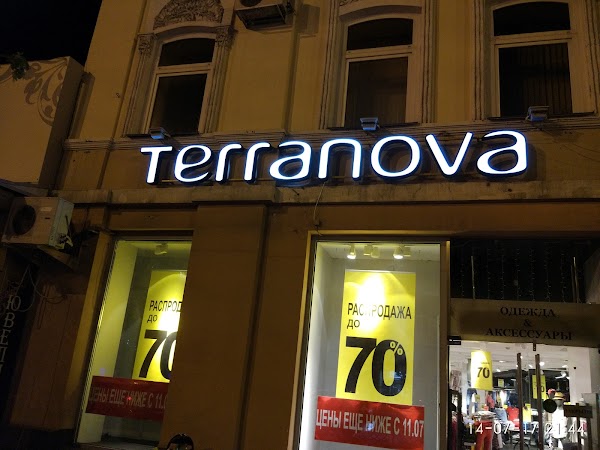 Terranova большая садовая ул 57 фото Терранова, +7 863 269-82-81, Большая Садовая ул., 57, Rostov-on-Don, Ростовская 
