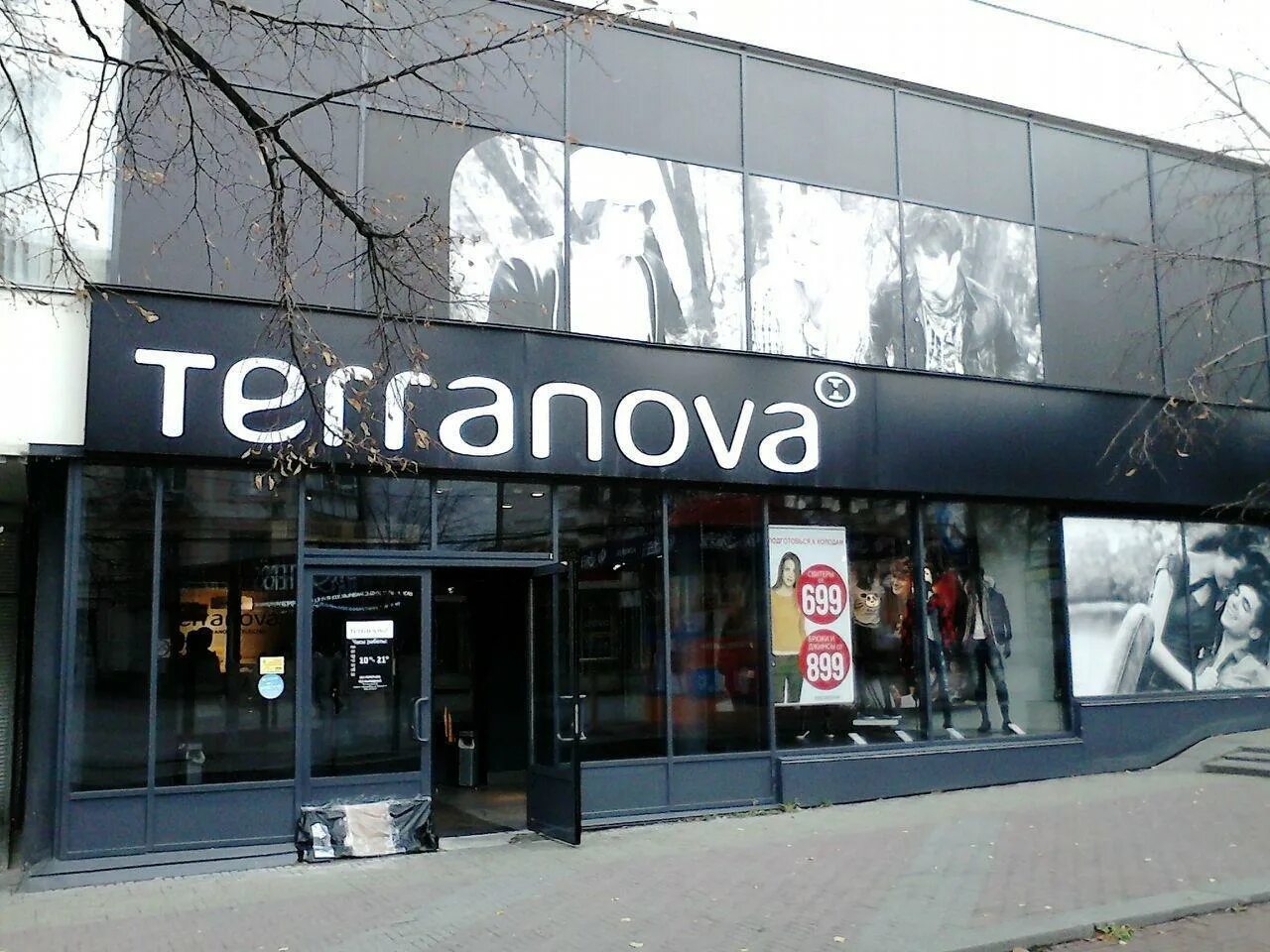 Terranova московская ул 71 фото Terranova - Челябинск - SiSS.ru