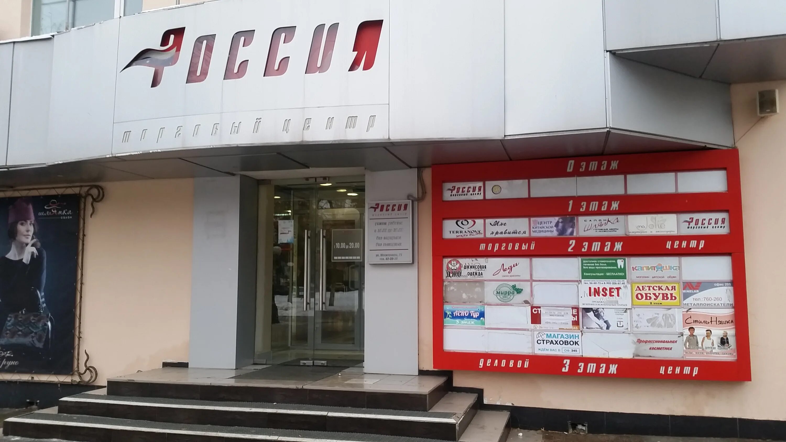 Terranova московская ул 71 пенза фото Больше не работает: Салон Шляпка, магазин головных уборов, Пенза, ул. Московская