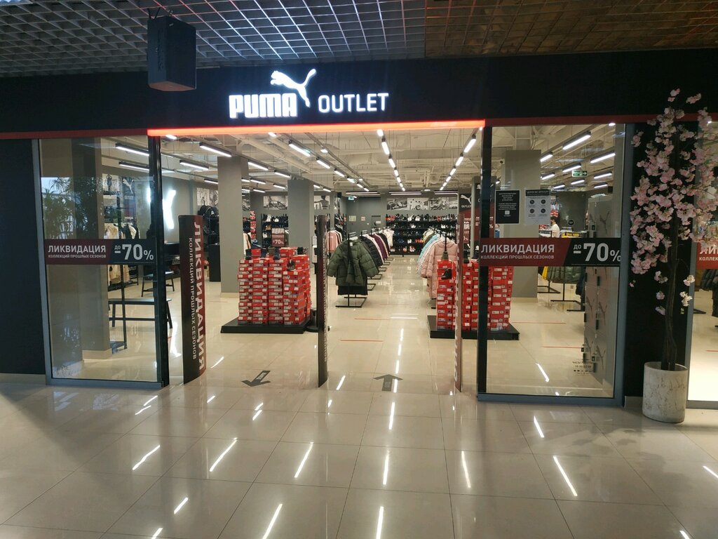Terranova outlet ул карла маркса 10 фото PUMA Outlet, спортивная одежда и обувь, ул. Пермякова, 50Б, Тюмень - Яндекс Карт