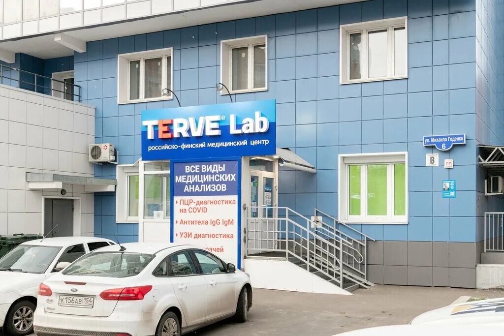 Terve 1б 7 й микрорайон фото Terve Lab, medical lab, Krasnoyarsk, ulitsa Mikhaila Godenko, 6 - Yandex Maps