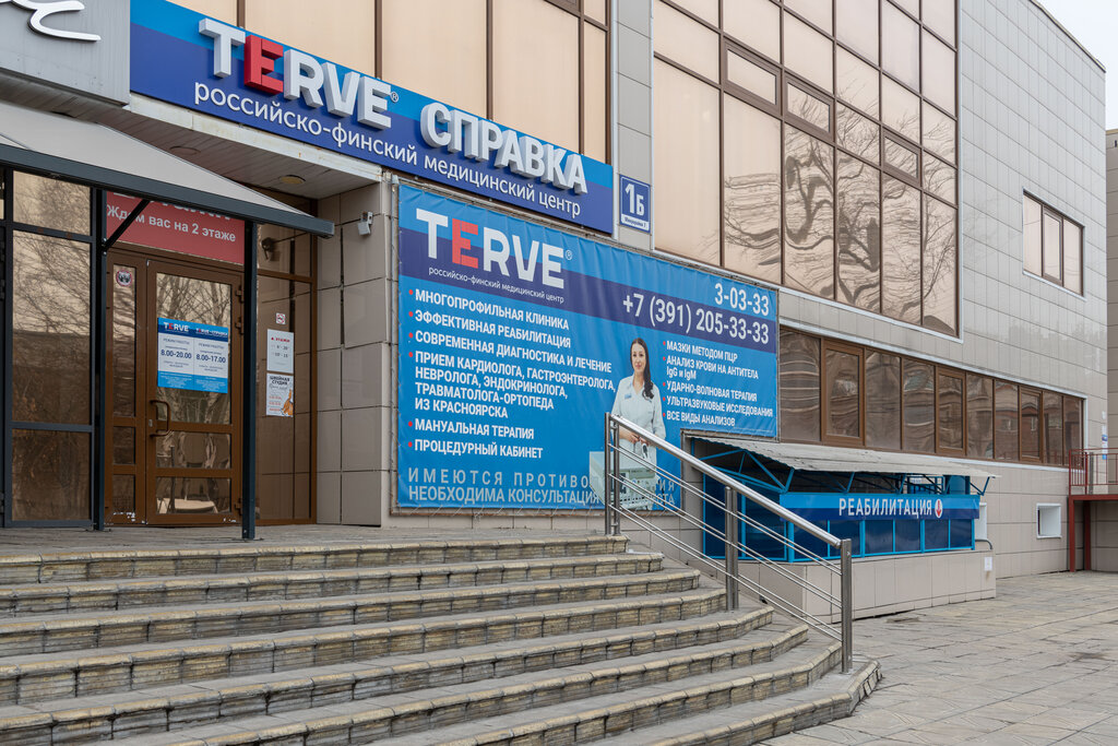Terve ачинск 7 й микрорайон 1б фото Terve, медцентр, клиника, Ачинск, 7-й микрорайон, 1Б - Яндекс Карты