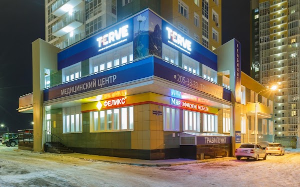 Terve ул партизана железняка 21а красноярск фото Get directions to Российско-Финский медицинский центр Terve on the map, Krasnoya