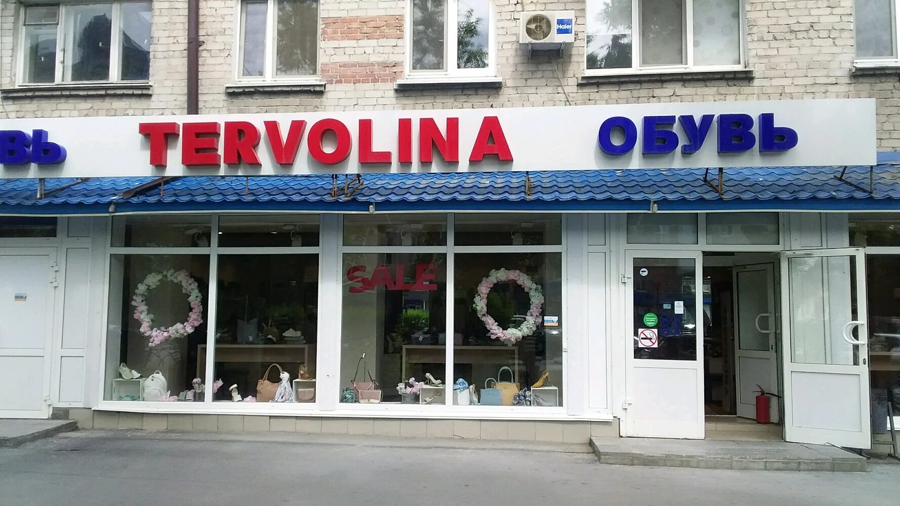 Tervolina невский просп 134б фото Больше не работает: Терволина, магазин обуви, Тюмень, улица Республики, 155 - Ян