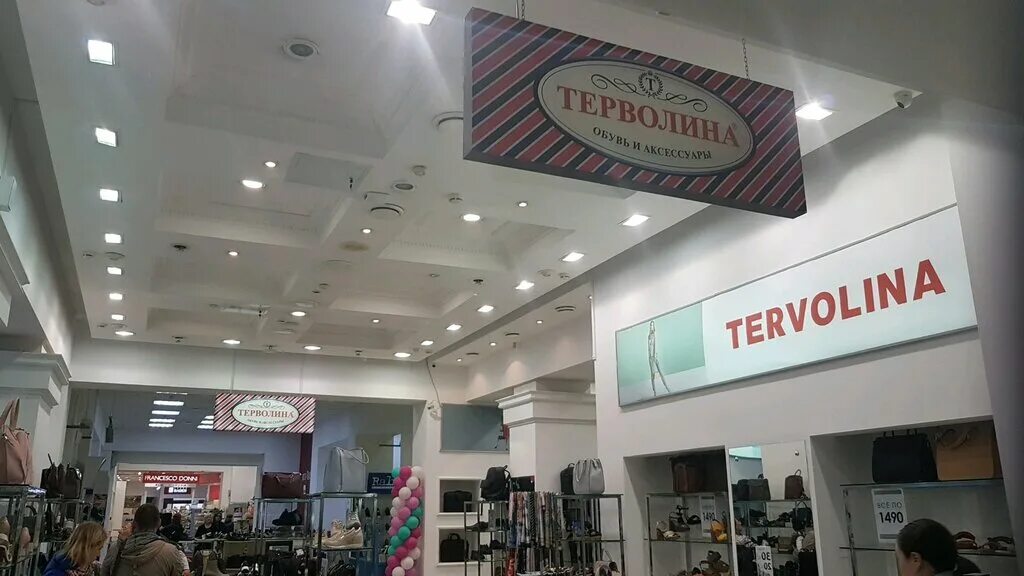 Tervolina невский просп 134б фото Больше не работает: Терволина, магазин обуви, Санкт-Петербург, Ленинский проспек