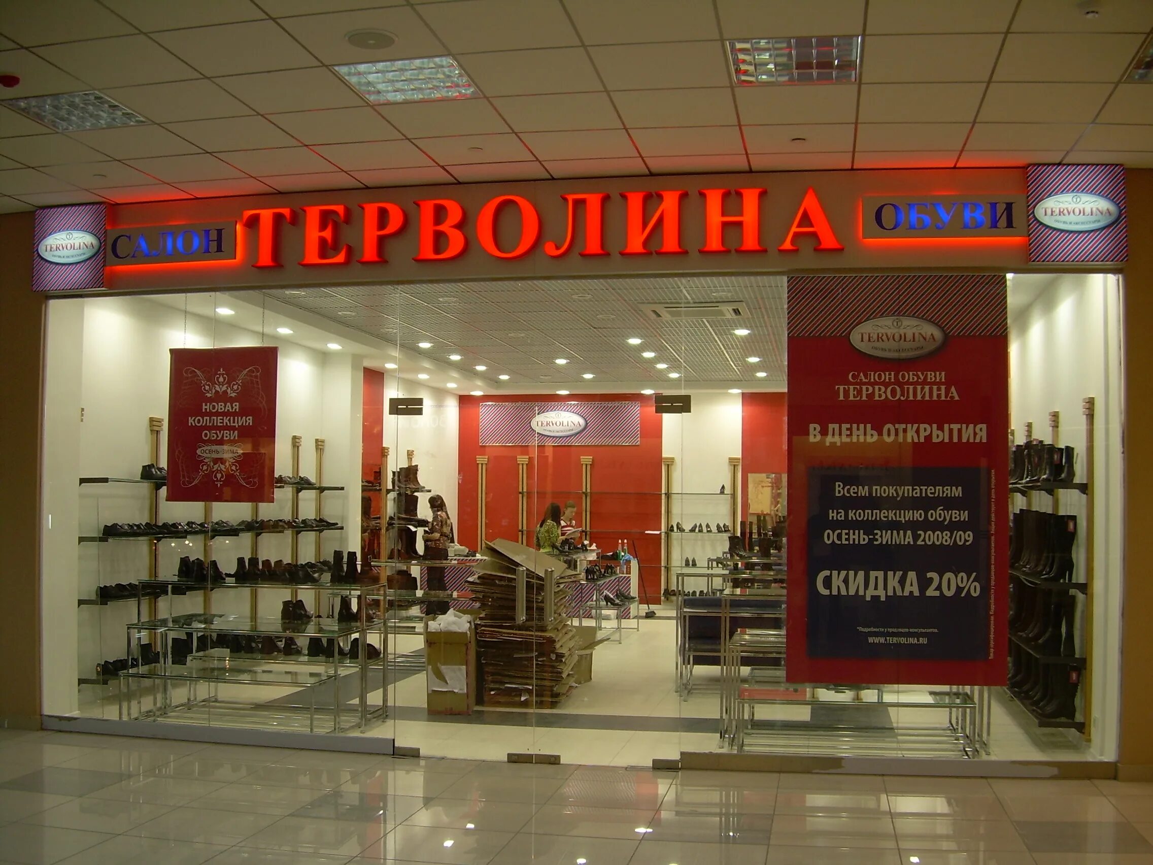 Tervolina невский просп 134б фото Монтаж рекламных вывесок: как правильно устанавливаются конструкции Лайт-box Рос