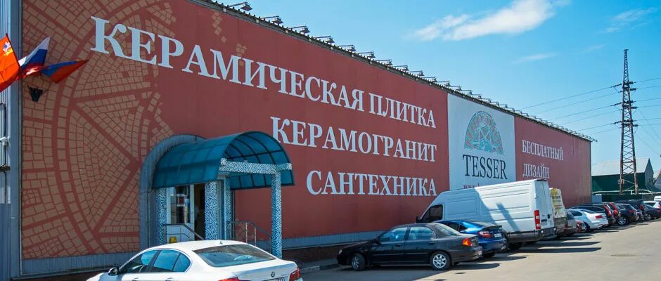 Tesser домодедовское ш 1в поселок сельхозтехника фото Фото: Тессер, керамическая плитка, Домодедовское ш., 1В, посёлок Сельхозтехника 
