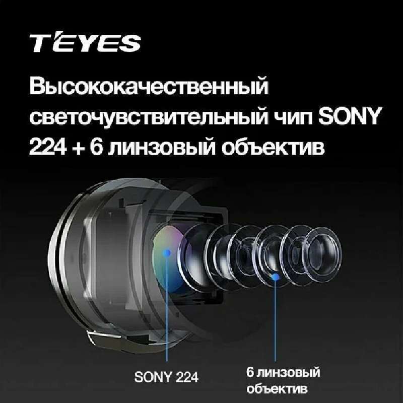 Teyes ahd 1080p камера подключение Купить камера переднего/заднего вида модельTeyes Sony AHD в магазине CarraBass.r