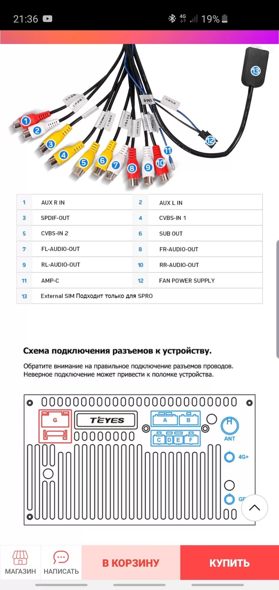 Teyes cc2 plus схема подключения проводов Нужна распиновка кабелей RCA для мафона Teyes SPro - Skoda Octavia A5 Mk2, 1,6 л