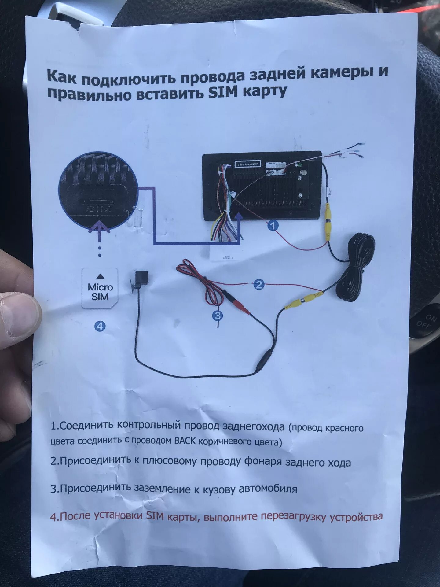 Teyes cc3 2k подключение передней камеры Mms j03 магнитола что можно к ней подключить - фото - АвтоМастер Инфо