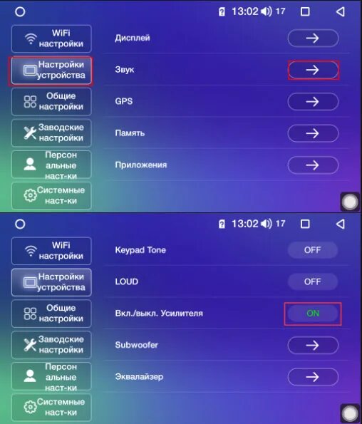 Teyes cc3 как подключить блютуз телефон Как подключить штатный усилитель?