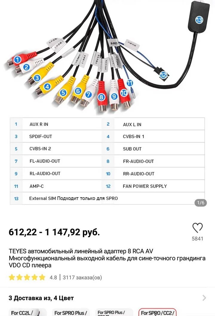 Teyes cc3 подключение проводов Установил Teyes Spro Plus 3/32 вместо штатной магнитолы - Mazda 6 (2G) GH, 2 л, 