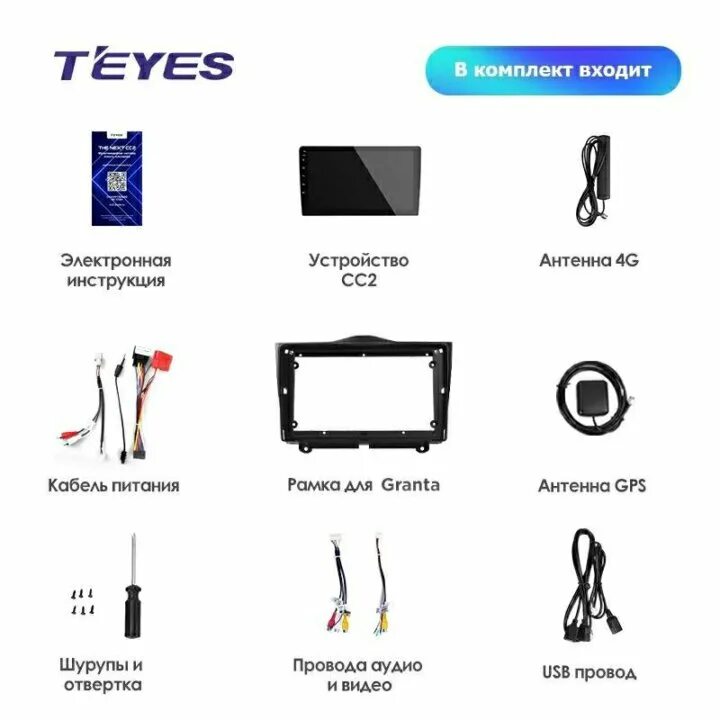Teyes cc3l подключение телефона Неактивно