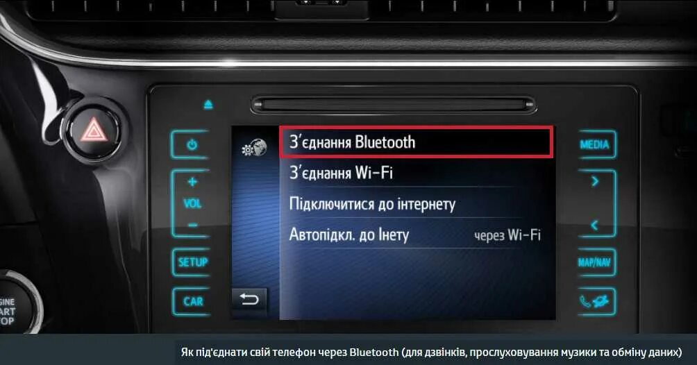 Teyes как подключить блютуз Как в лексусе подключить блютуз - фото - АвтоМастер Инфо