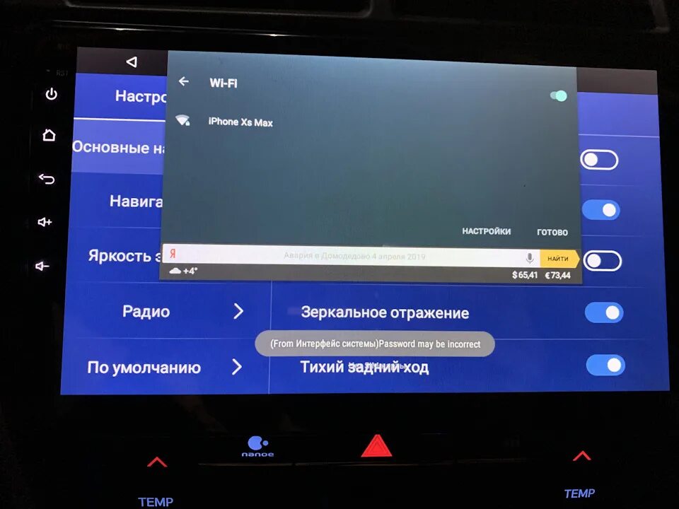 Teyes как подключить блютуз Магнитола TEYES проблема при подклчении с iPhone xs max - Toyota Camry (XV50), 2