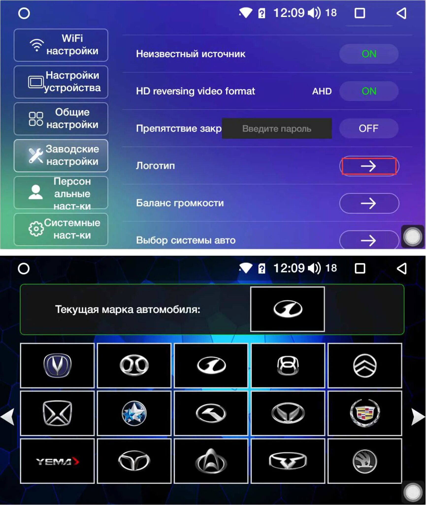 Teyes как подключить блютуз Отображение эмблемы автомобиля при включении устройства