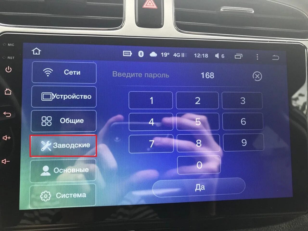 Teyes как подключить блютуз Подключение стороннего OBD адаптера к магнитоле Teyes - KIA Ceed (2G), 1,6 л, 20