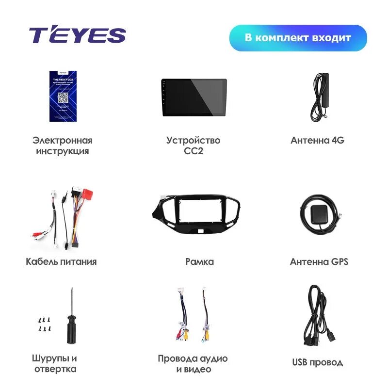 Teyes как подключить интернет Teyes cc2 plus - Lada Vesta, 1,6 л, 2019 года автозвук DRIVE2