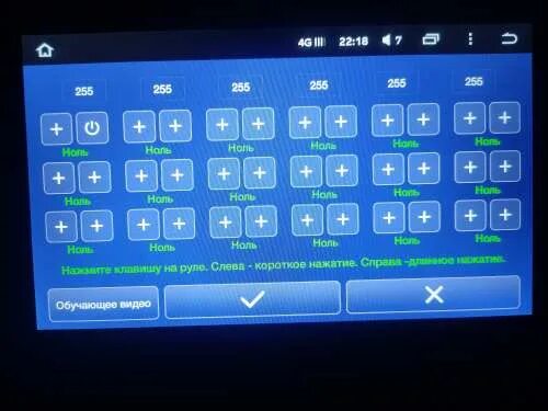 Teyes подключение беспроводных кнопок руля ГУ TEYES SPRO/CC2 - Помощь новичкам - 4PDA