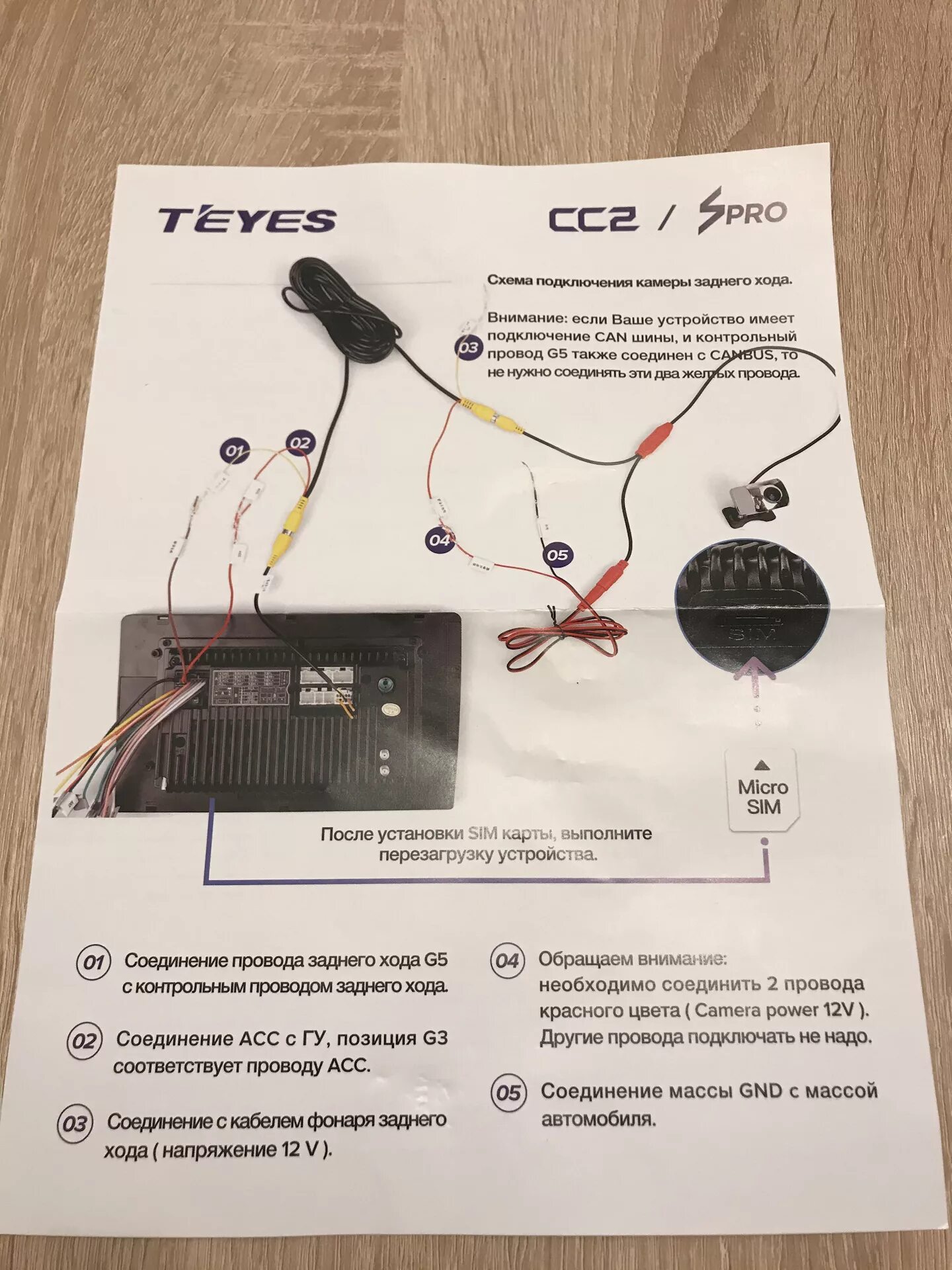 Teyes подключение камеры переднего вида Пришло ГУ - Teyes SPRO 4/64 - Nissan Qashqai (1G), 2 л, 2011 года электроника DR
