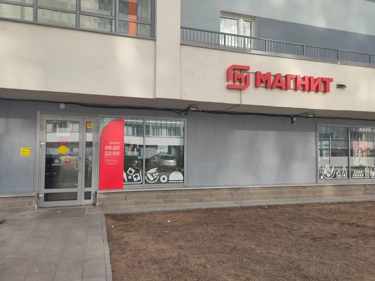 Teyes ул маршала казакова 33 4 фото Магнит, магазин продуктов, ул. Маршала Казакова, 70, корп. 1, стр. 2, Санкт-Пете