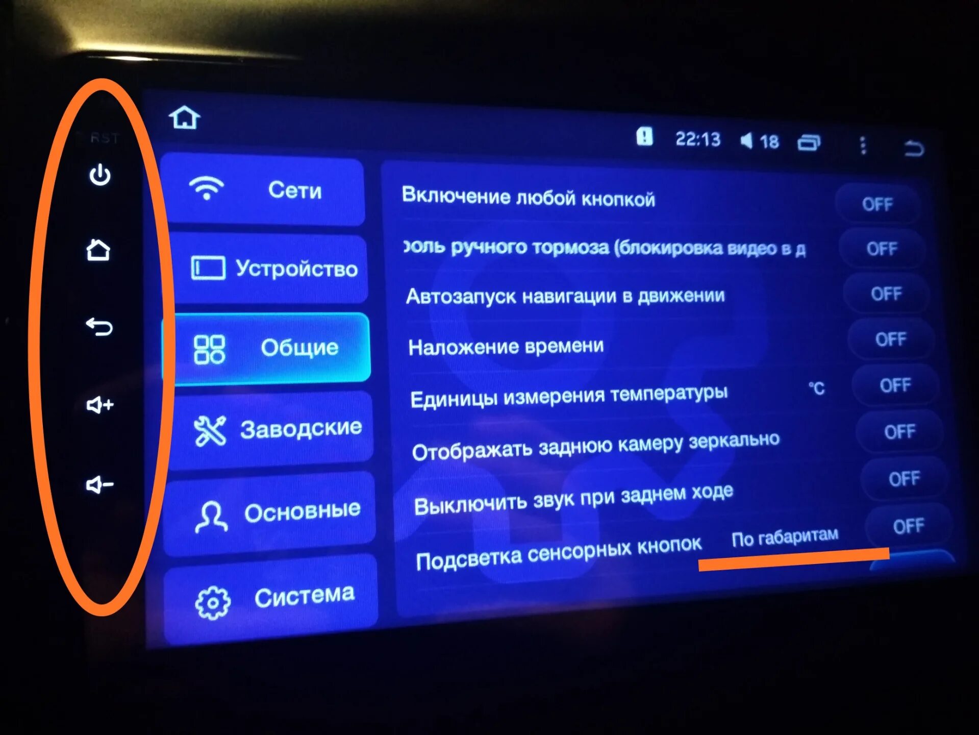 Teyes замена логотипа включения добавить свои фото Подсветка кнопок ГУ Teyes - Mitsubishi Outlander XL, 3 л, 2007 года своими рукам