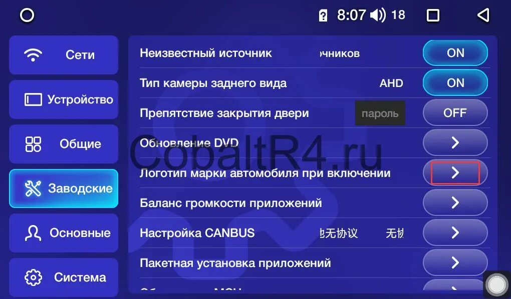 Teyes замена логотипа включения добавить свои фото Настройка загрузочной эмблемы на магнитоле Teyes SPRO/CC2/CC2l