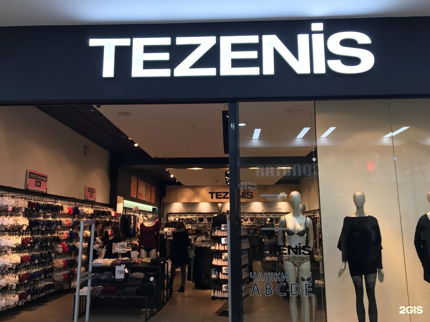 Tezenis просп мира 211 корп 2 фото Tezenis, магазин нижнего белья и трикотажных изделий, ТЦ Галерея Вояж, Герцена, 