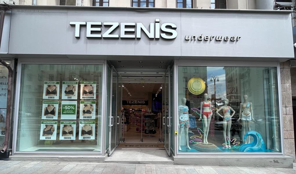 Tezenis тверская ул 12 стр 1 фото Κατάστημα εσωρούχων και ρούχων στην πόλη Москва στη διεύθυνση ул. Тверская, 12 T