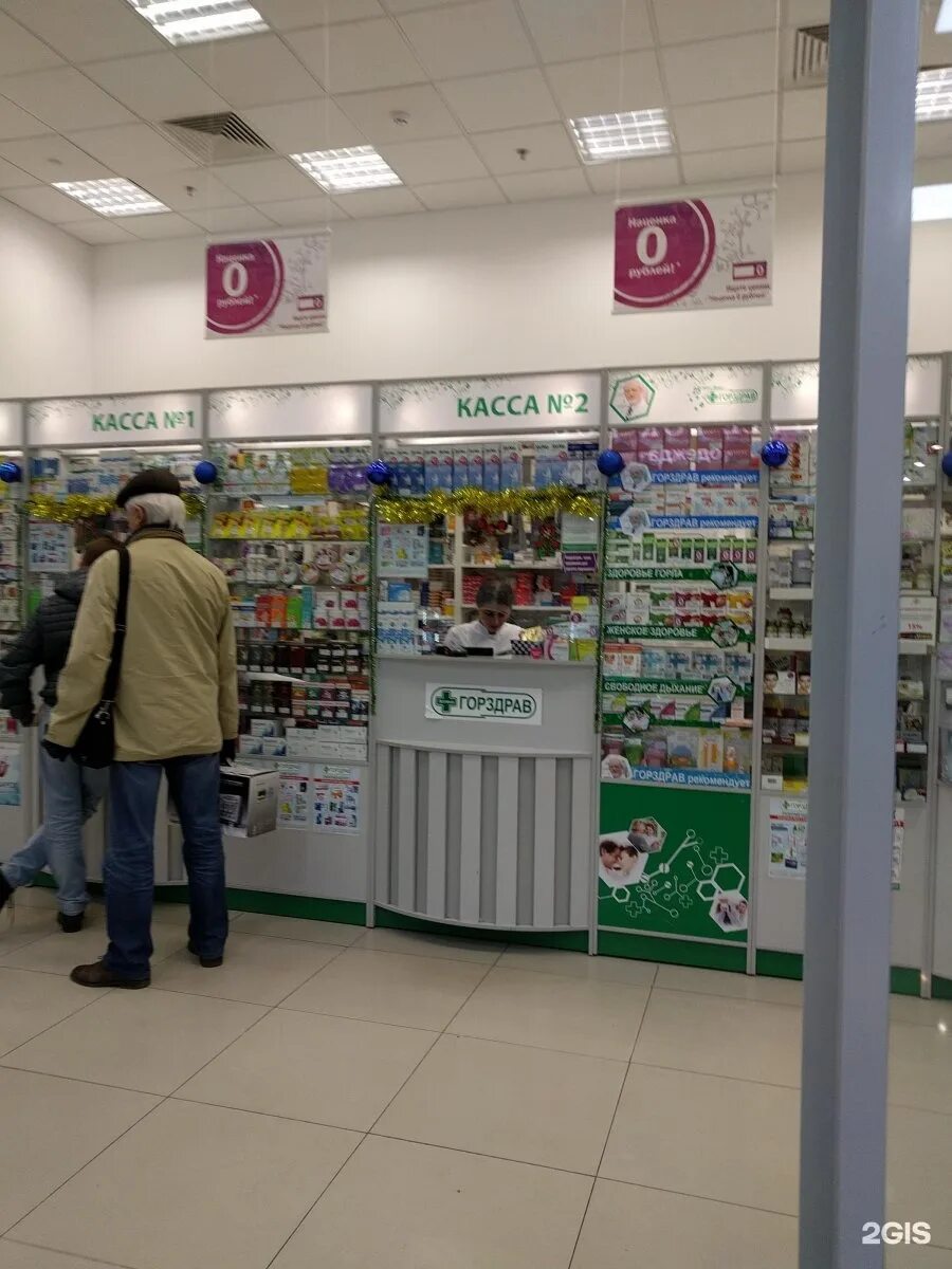 Tezenis ул красного маяка 2б фото Горздрав, аптека № 597, Columbus Южная галерея, улица Красного Маяка, 2Б, Москва
