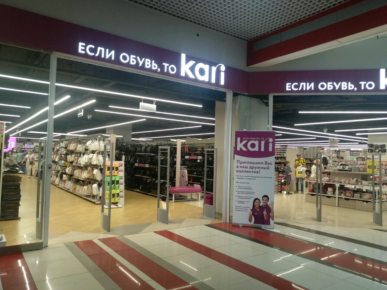 Tezenis ул михаила петрова 29 ижевск фото Отзывы о "Kari", Россия, Удмуртская Республика, Ижевск, улица Михаила Петрова, 2