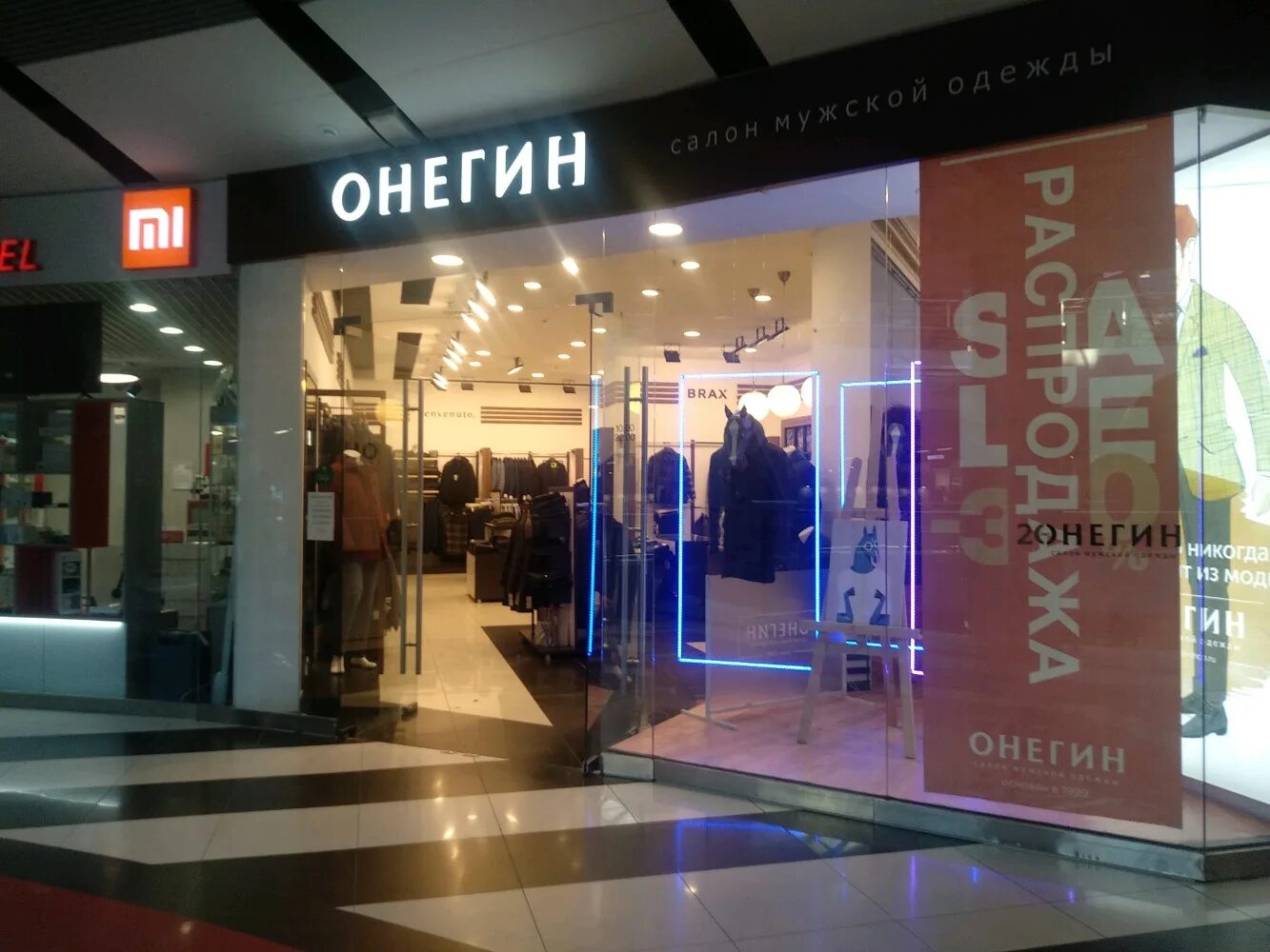 Tezenis ул михаила петрова 29 ижевск фото Онегин, магазин одежды, ул. Михаила Петрова, 29, Ижевск - Яндекс Карты
