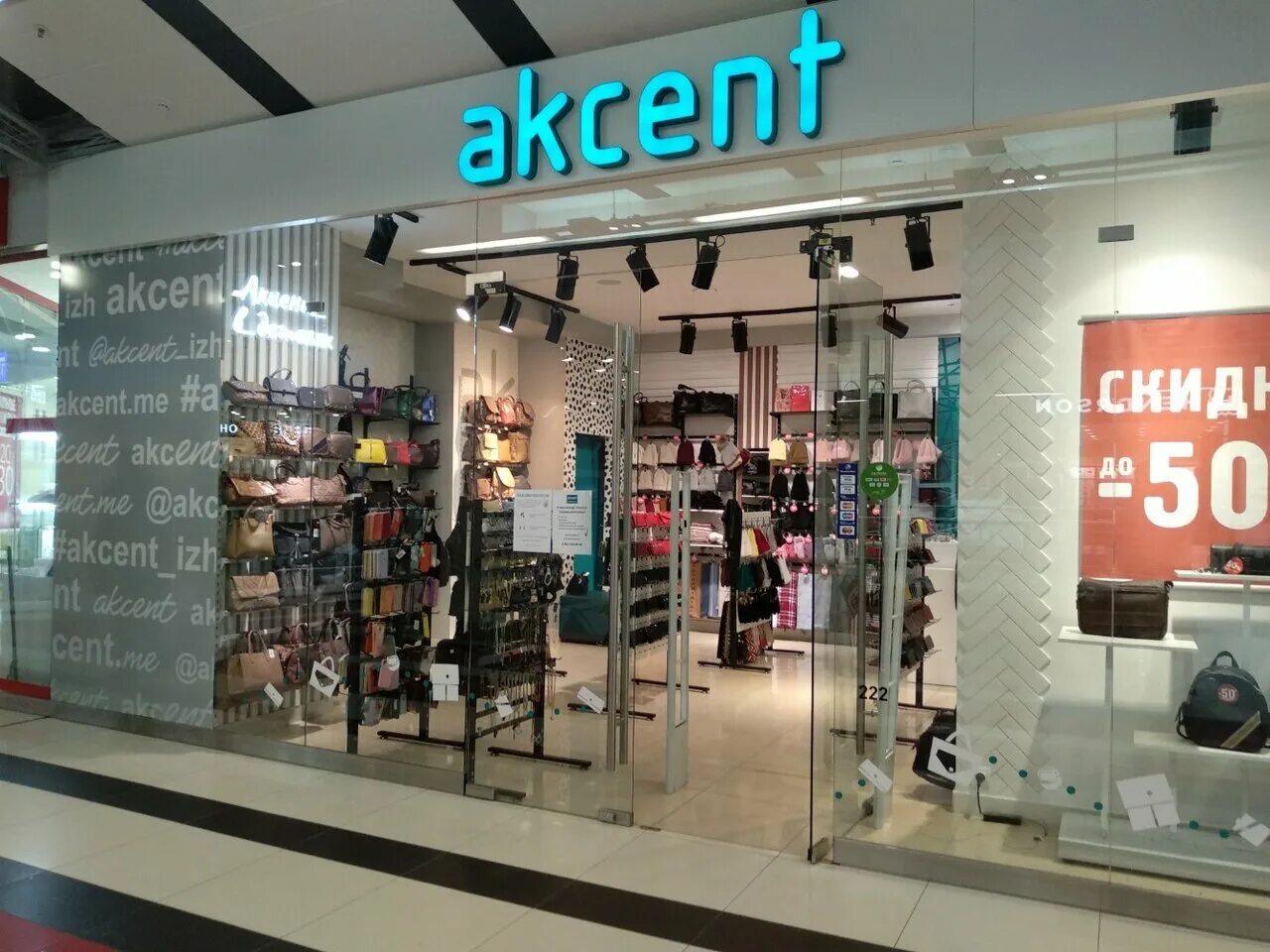 Tezenis ул михаила петрова 29 ижевск фото Photo: Akcent, dry goods store, Russia, Izhevsk, ulitsa Mikhaila Petrova, 29 - Y