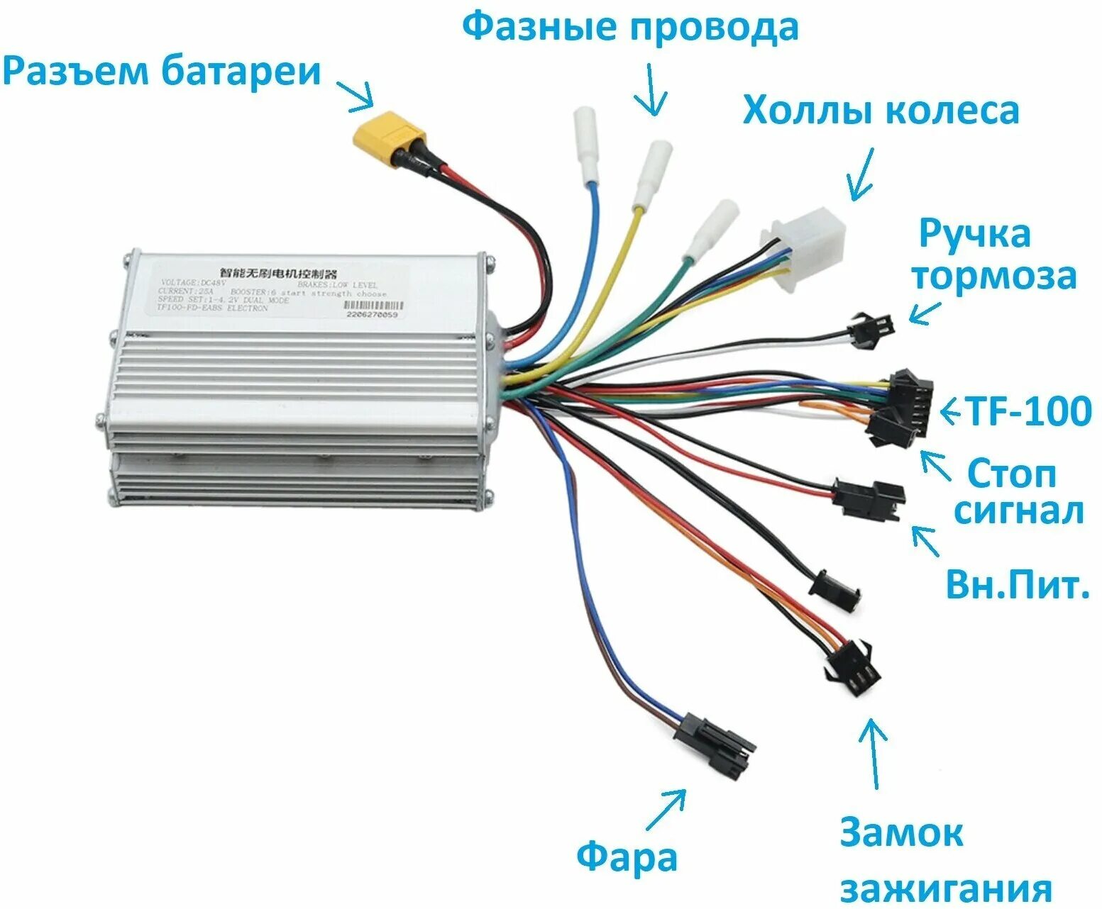 Tf100 eabs electron схема подключения проводов Набор TF-100 (6Pin) \ Контроллер 48V20A \ Кабель - купить в интернет-магазине по