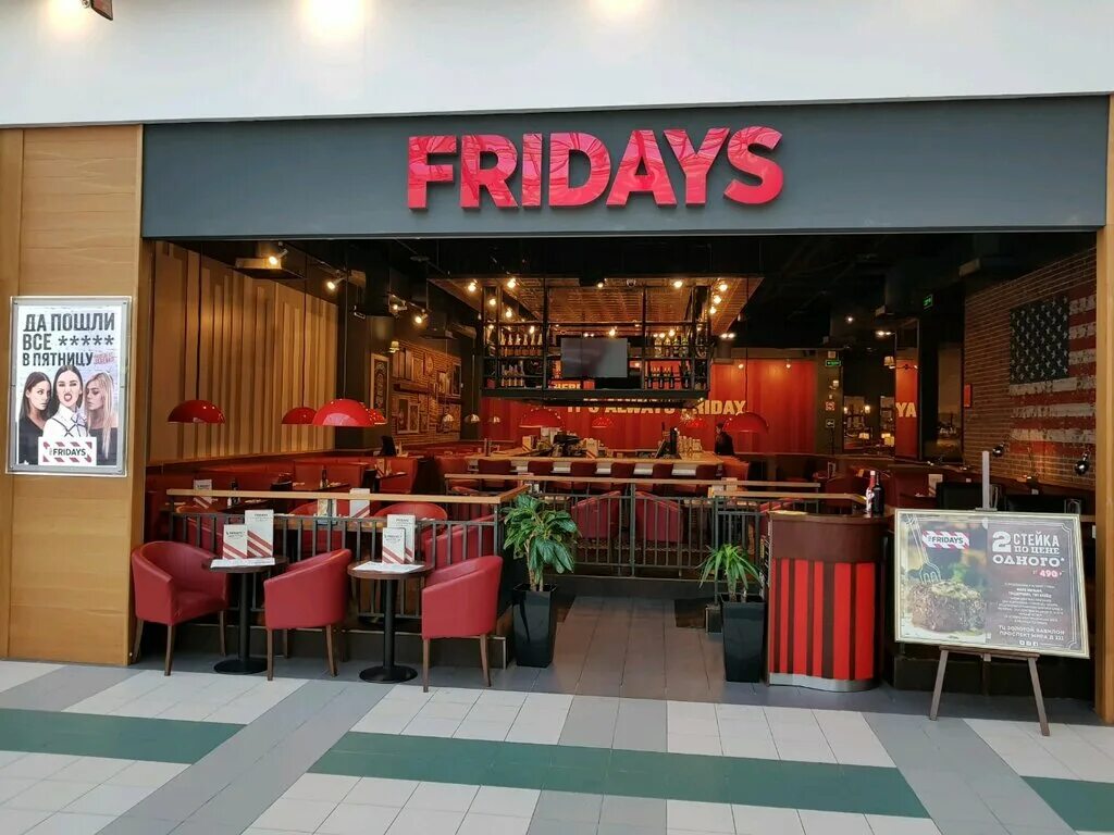 Tgi fridays химки микрорайон икеа 1 фото TGI FRIDAYS, ресторан, просп. Мира, 211, корп. 2, Москва, Россия - Яндекс.Карты