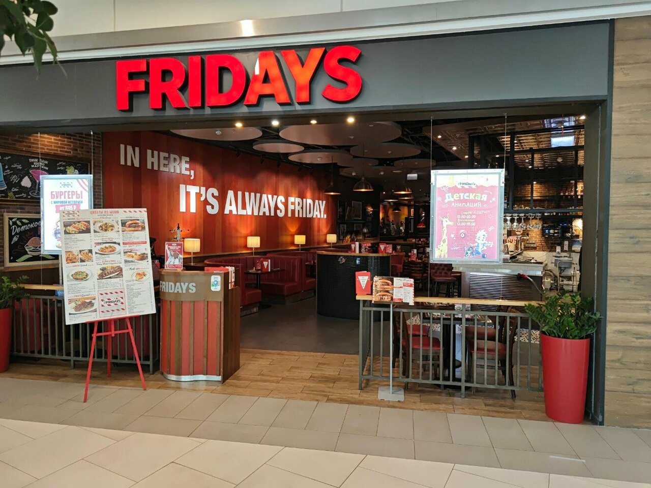 Tgi fridays химки микрорайон икеа 1 фото Фото: Tgi Fridays, ресторан, Химки, микрорайон ИКЕА, 1 - Яндекс Карты