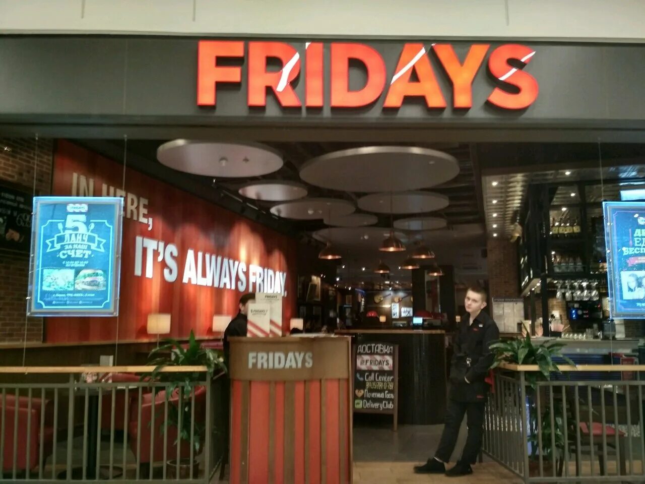 Tgi fridays химки микрорайон икеа 1 фото Фото: TGI FRIDAYS, ресторан, 1, район Новокуркино, 8-й микрорайон, Химки, Россия
