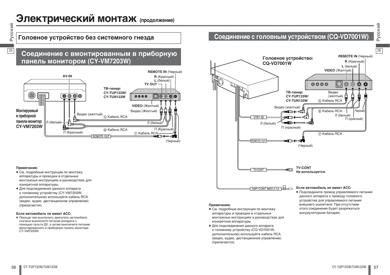 Th 42pwd8 panasonic как правильно подключить провода Электрический монтаж, Соединение с головным устройством (cq-vd7001n), Соединение